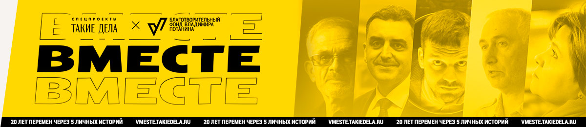banner_vmeste_1200x260.jpg banner_vmeste_1200x260.jpg