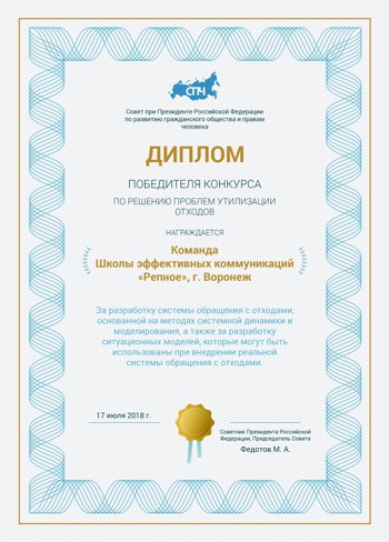 15 ШЭК диплом СПЧ.jpg 15 ШЭК диплом СПЧ.jpg